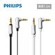 PHILIPS 車用雙AUX音源傳輸線 DLC2402 product thumbnail 2