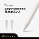 瑞納瑟觸控筆專用替換筆芯2入(Apple iPad專用)-5色-台灣製 product thumbnail 3