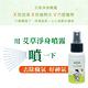 草本宣言艾草淨身噴霧50ML-2入組 product thumbnail 6