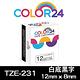 Color24 for Brother TZe-231 白底黑字相容標籤帶(寬度12mm) product thumbnail 2