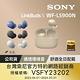 SONY WF-LS900N LinkBuds 真無線耳機 4色 可選 product thumbnail 4