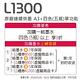 EPSON L1300 A3四色單功能原廠連續供墨印表機 product thumbnail 4