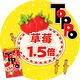 LOTTE TOPPO草莓餅乾棒(72gx2盒) product thumbnail 3