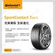 【Continental 馬牌】輪胎馬牌 SC7-2254019吋_四入組(車麗屋) product thumbnail 4