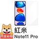 阿柴好物 紅米 Note 11 Pro 4G/5G 非滿版 9H鋼化玻璃貼 product thumbnail 2