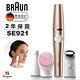 德國百靈BRAUN-FaceSpa Pro 全效美妍機SE921 product thumbnail 5