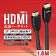 Esense HDMI2.0 版影音傳輸線公-公2.5M product thumbnail 5