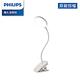 Philips 飛利浦 66149 酷炫充電夾燈(PD045) product thumbnail 3