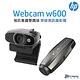 【HP 惠普】Webcam w600 雙鏡頭降噪視訊攝影機 product thumbnail 4