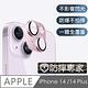 防摔專家 iPhone 14/14Plus 鎧甲一體金屬鏡頭保護貼 product thumbnail 3