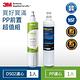 3M F003 DIY淨水器替換濾心1入(適用S003/DS02/DS03系列濾心)+PP濾心1入(超值2入組) product thumbnail 2