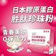 【達摩本草】日本膠原蛋白胜肽珍珠粉x7盒15包/盒 (7.5克/包) product thumbnail 2