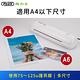 FILUX 飛力士 漂亮寶貝 A4 專業護貝機 LM-936 + A4 滑動式裁紙刀 FC-302( 2個 product thumbnail 5