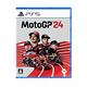 PS5 MotoGP24 product thumbnail 3
