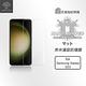 Metal-Slim Samsung Galaxy S23 滿版防爆螢幕保護貼(支援指紋辨識解鎖) product thumbnail 3