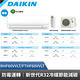 DAIKIN 大金 8-10坪 經典V系列變頻冷暖空調 RHF60VVLT FTHF60VVLT 贈基本安裝 product thumbnail 3