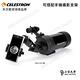 CELESTRON C90MAK 折反射式天文望遠鏡 - 上宸光學台灣總代理 product thumbnail 7