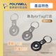 POLYWELL AirTag保護套 product thumbnail 4
