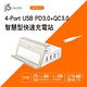 j5create USB PD3.0+QC3.0智慧型快速充電站-JUP4275 product thumbnail 5