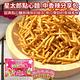 OYATSU優雅食 星太郎點心麵-中香辣分享包(36gX5入) product thumbnail 5