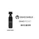 DJI OSMO Shield 序號卡 (聯強國際貨) product thumbnail 2