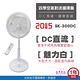 順光12吋DC對流遙控循環扇SK-300DC product thumbnail 2