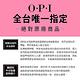 OPI 上野の森 經典指甲油-NLT88．小黑蓋/玩轉東京系列指彩/美甲彩繪/官方直營 product thumbnail 9