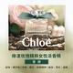 Chloe’ 綠漾玫瑰精粹女性淡香精100ml-原廠公司貨 product thumbnail 3