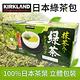 【Kirkland Signature 科克蘭】日本綠茶包(1.5g*100入/盒) product thumbnail 3
