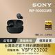 SONY WF-1000XM5 旗艦真無線藍牙耳機 公司貨 保固 12+6 個月(黑色) product thumbnail 5