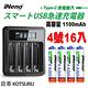 【日本iNeno】超大容量 鎳氫充電電池 1100mAh 4號/AAA 16顆入+鎳氫電池液晶充電器(高容量 循環發電 充電電池 戶外露營 電池 存電 不斷電) product thumbnail 2