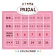 Paidal 香蕉圖案單寧耳帶足弓拖鞋 product thumbnail 7