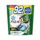 日本P&G-Ariel 居家8倍消臭酵素去污漬洗衣物織品凝膠球92顆/袋(室內晾曬除臭,防霉4D膠囊,家庭號補充包) product thumbnail 5