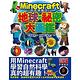 Minecraft自然探險王！地球的秘密大圖鑑 product thumbnail 2