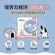 汪汪寶貝-寵物營養保健升級-增骨力Plus+ 30入/盒 product thumbnail 7