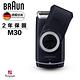 德國百靈BRAUN-M系列電池式輕便電動刮鬍刀/電鬍刀M30 product thumbnail 3