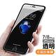 iPhone 7 8 Plus 非滿版 9H玻璃鋼化膜 手機 保護貼 iPhone7Plus保護貼 iPhone8Plus保護貼 product thumbnail 2