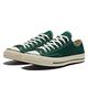 CONVERSE CHUCK 70 低筒休閒鞋 男女 綠色-168513C product thumbnail 2