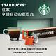 【時時樂限定】星巴克咖啡膠囊(適用於Nespresso膠囊咖啡機) product thumbnail 8