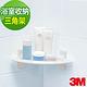 3M 浴室收納系列-三角架 product thumbnail 5
