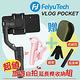 Feiyu飛宇 VLOG pocket 折疊式口袋三軸穩定器 (公司貨) product thumbnail 4