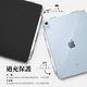 【Ringke】Apple iPad Air 5 2022 / Air 4 2020 10.9吋 [Fusion] 透明背蓋防撞保護殼 product thumbnail 9