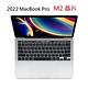 2022 M2 MacBook Pro 512G Apple 蘋果筆電8核心CPU 10核心GPU/8G 統一記憶體 MNEQ3TA MNEJ3TA product thumbnail 2