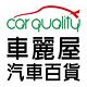 汽車配件-介面 CarPlay轉安卓系統 4G+64G GT-625(車麗屋) product thumbnail 4
