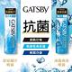 GATSBY 舒涼制汗噴霧(極淨皂香)221ml product thumbnail 4