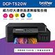 Brother DCP-T520W 威力印大連供高速無線複合機 product thumbnail 3