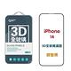 GOR iPhone 14 14Plus 14Pro 14ProMax 3D全玻璃滿版鋼化保護貼 公司貨 product thumbnail 2