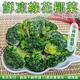 (滿699免運)【天天果園】嚴選冷凍青花菜1包(每包約200g) product thumbnail 2