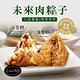 i3 ideal meat-未來肉滷香粽子+土豆粽子5顆x2包(植物肉 端午) product thumbnail 4