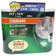OSRAM 超級黃金燈泡 H7 汽車燈泡 公司貨 product thumbnail 2